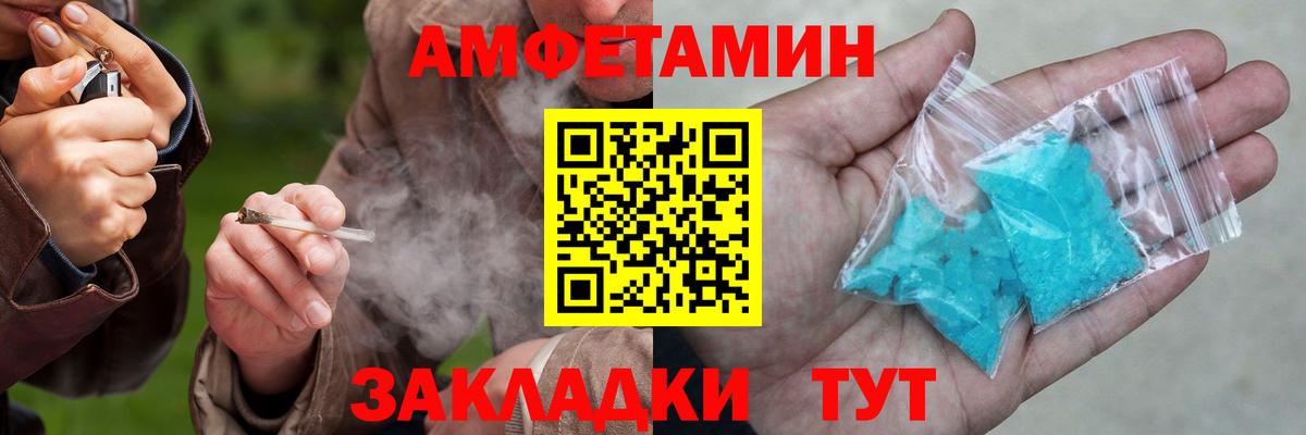 Прохладный  АМФЕТАМИН Premium  Вход с VPN 