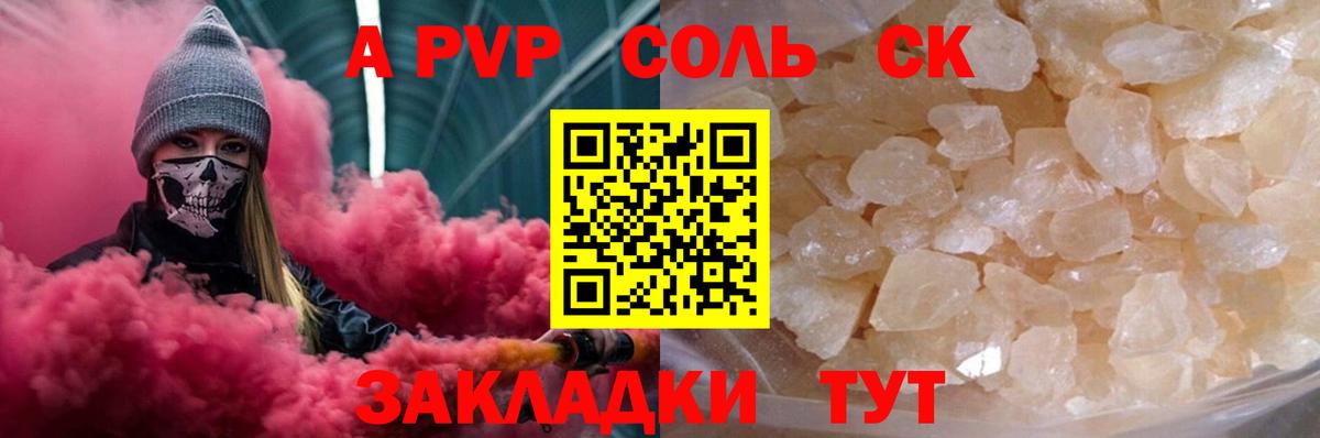 Alfa_PVP СК Прохладный