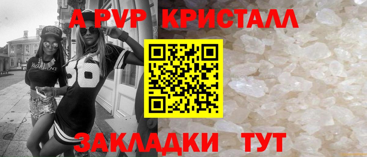 Прохладный  А ПВП мука  Alpha PVP  Вход с VPN  Alpha-PVP СК КРИС 
