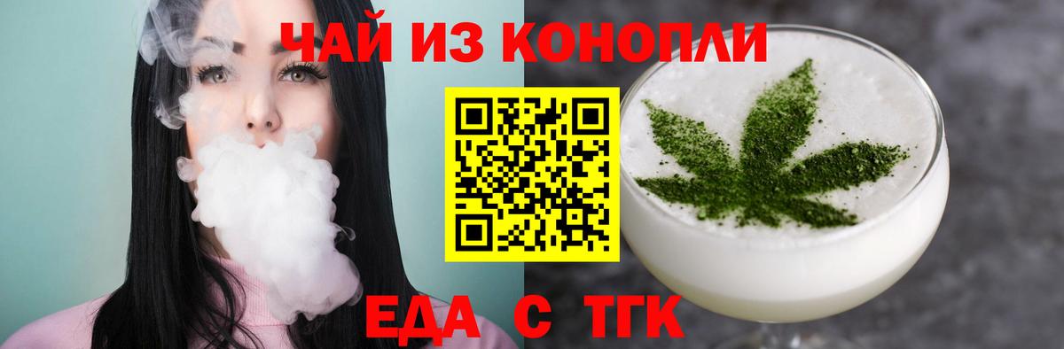 Печенье с ТГК марихуана  Вход с VPN  Прохладный 