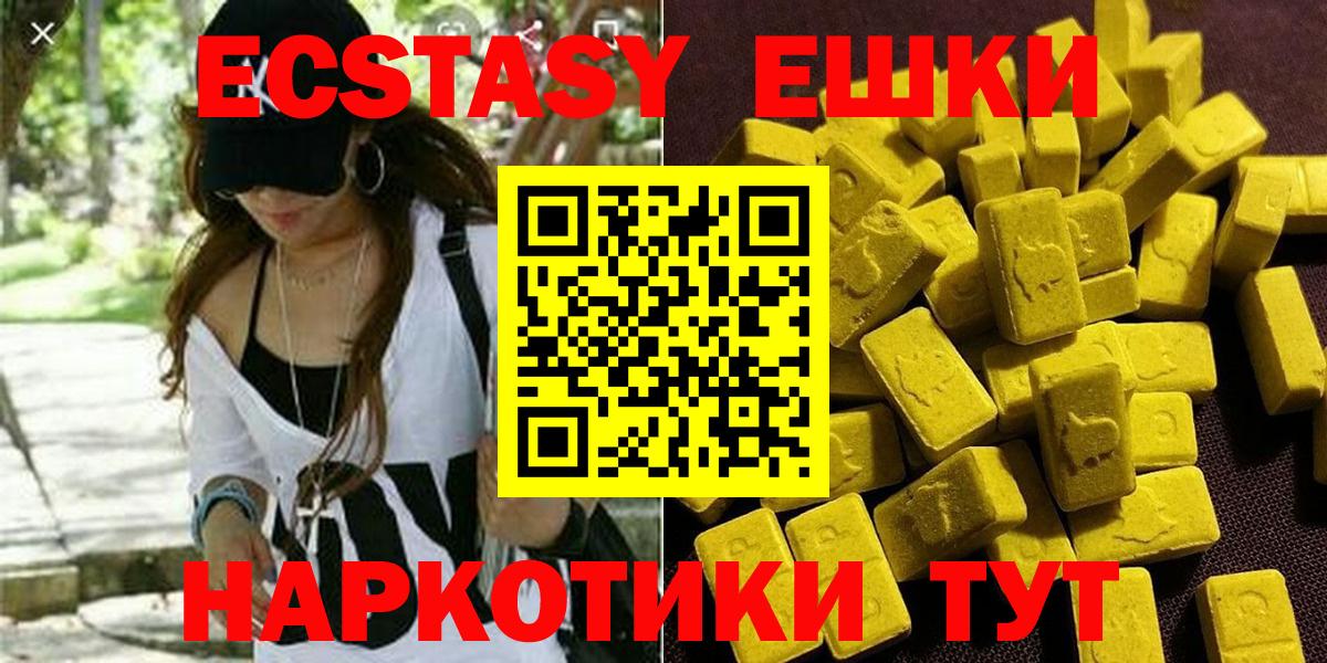 Прохладный  Ecstasy  Вход с VPN  shop формула  ЭКСТАЗИ ешки  Ecstasy бентли 