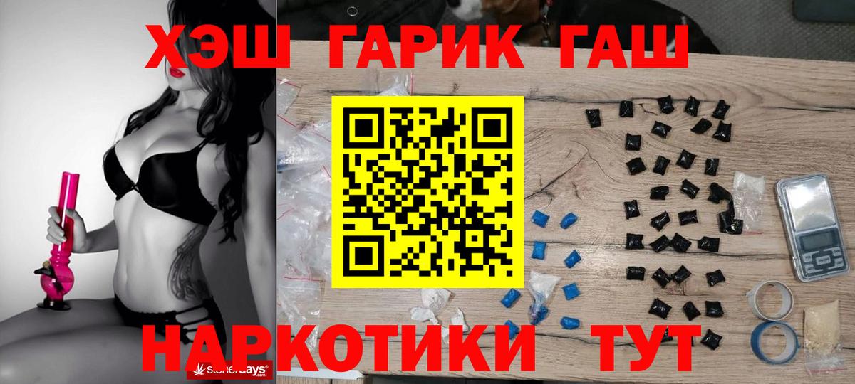 Гашиш гашик  ГАШИШ гарик  Прохладный  ГАШ  Вход с VPN 