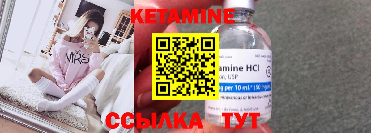 КЕТАМИН ketamine Прохладный