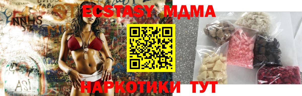 MDMA молли Прохладный