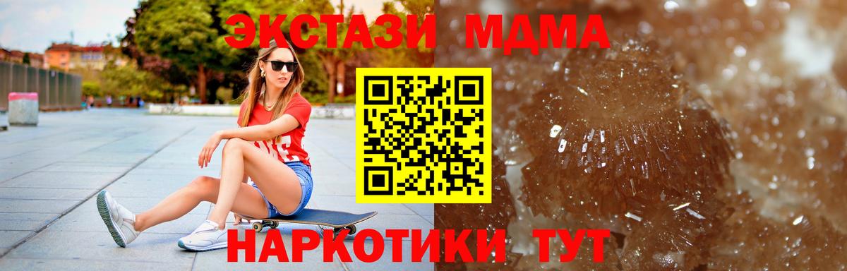 Мефедрон  Каннабис  ГАШ  ТГК  NBOMe  ГАШ  Вход с VPN  Кокаин  Прохладный  Меф МЯУ МЯУ кристаллы 