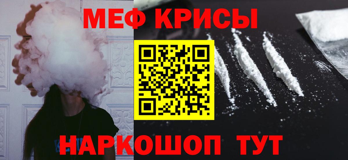 Меф  МЕФ 4 MMC  Мефедрон кристаллы  Вход с VPN  Прохладный 