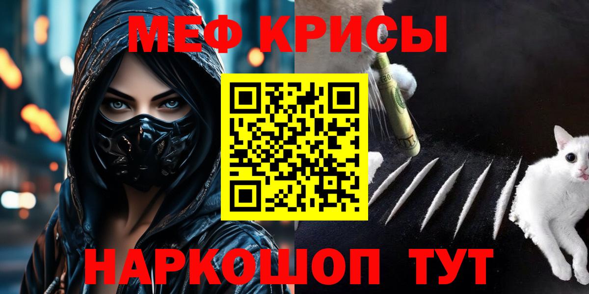 Мефедрон  Прохладный