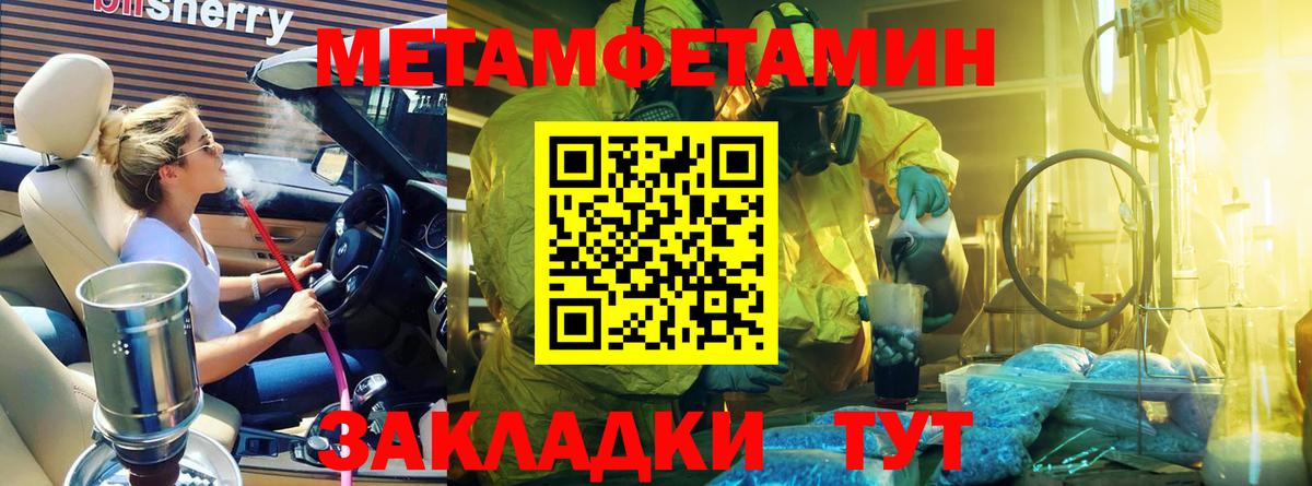 Метамфетамин кристалл Прохладный