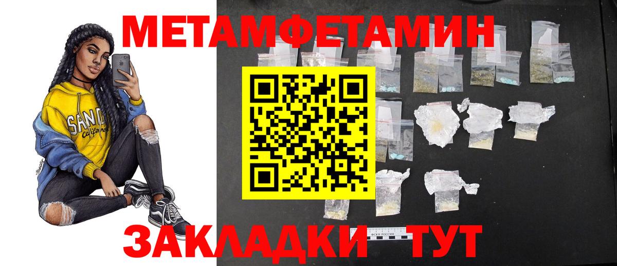 Прохладный  Первитин кристалл  Вход с VPN  Первитин кристалл 