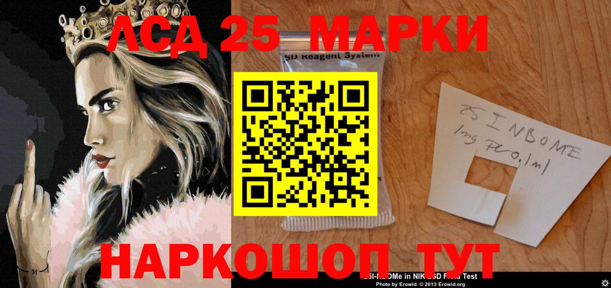 Прохладный  Марки N-bome 1,5мг  Наркотические марки  Вход с VPN 