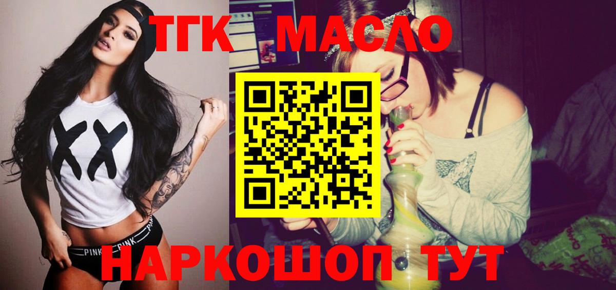 Прохладный  наркошоп  Вход с VPN  Дистиллят ТГК Wax 