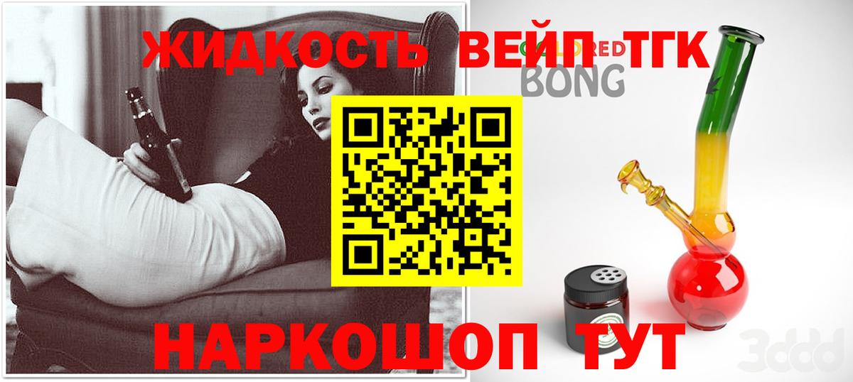 Дистиллят ТГК гашишное масло Прохладный